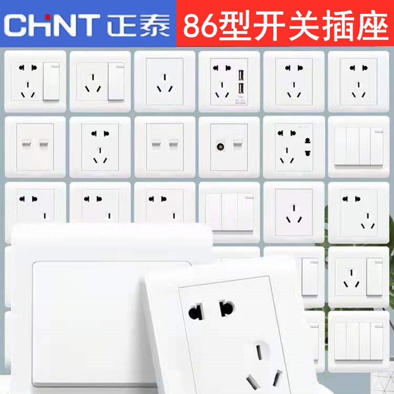 Розетка переключателя Chint 86 типа, скрытая нас оптом из Китая