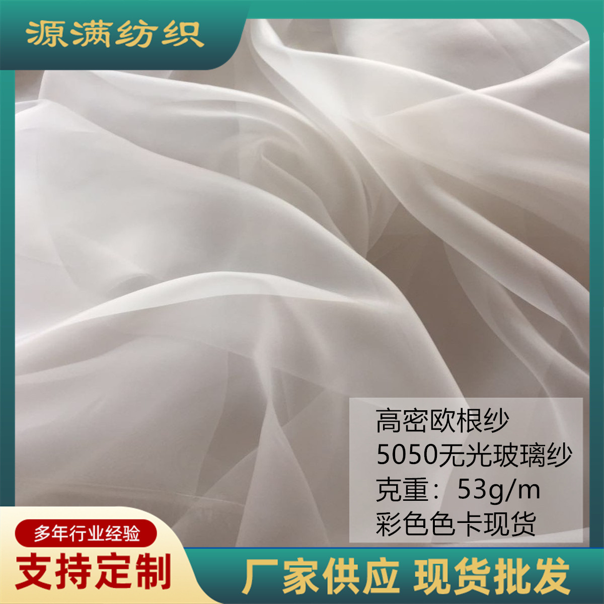 Матовая ткань из стекловолокна 5050 для платья Hanfu оптом из Китая