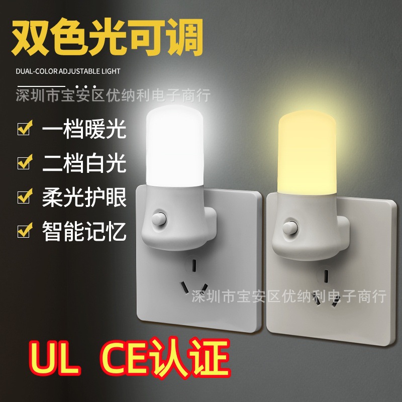 Ночник LED с выключателем оптом из Китая