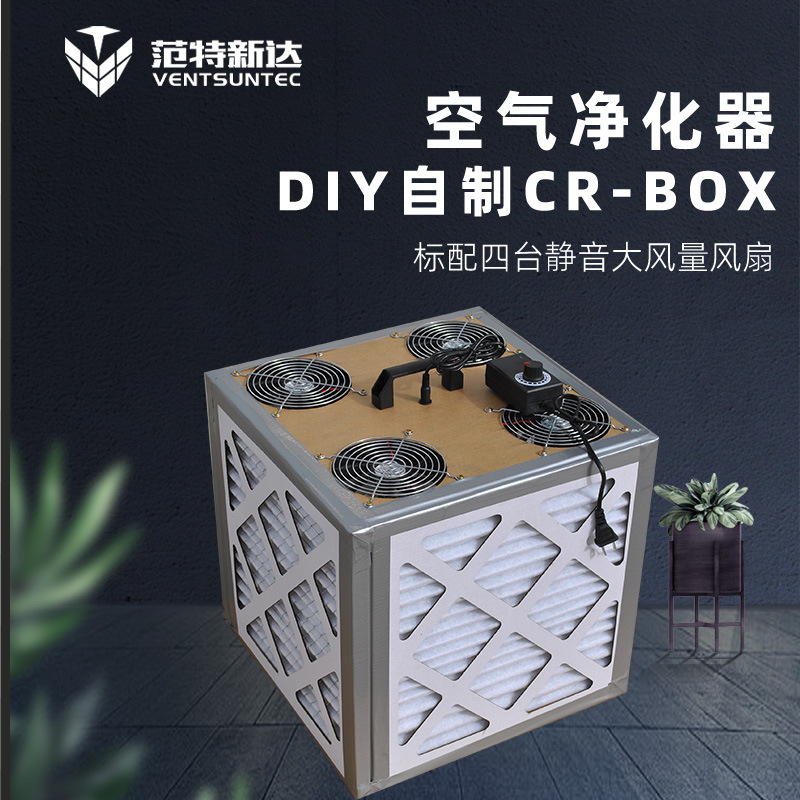 Очиститель воздуха CRBox оптом из Китая