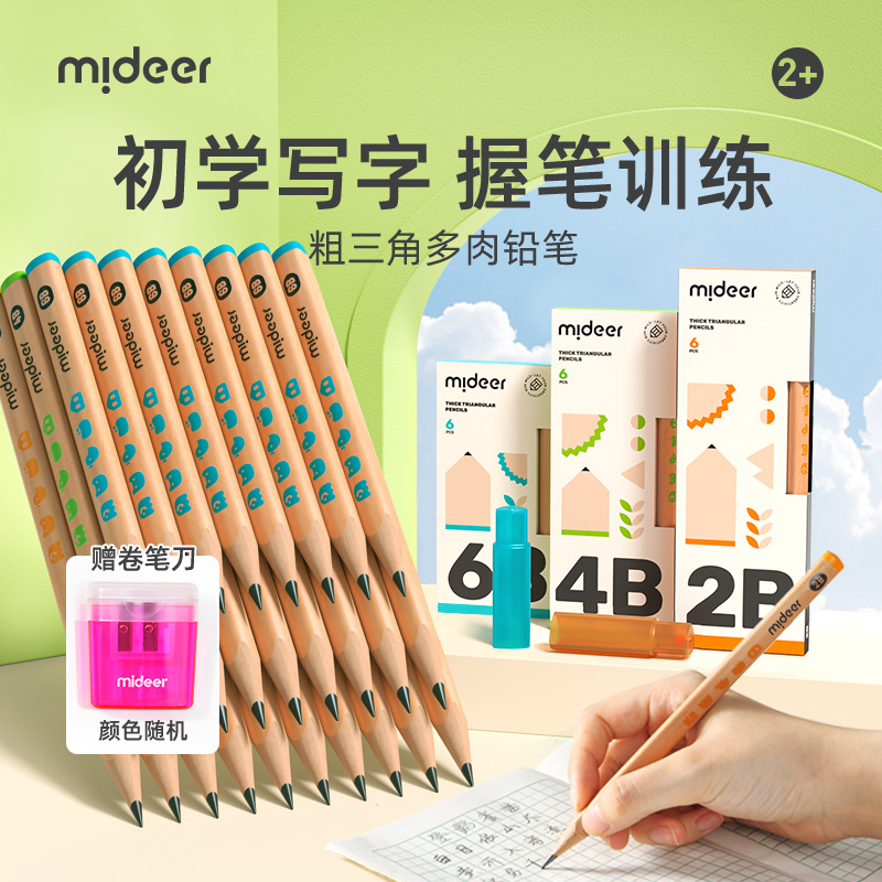 Карандаши для рисования 2B Mideer оптом из Китая