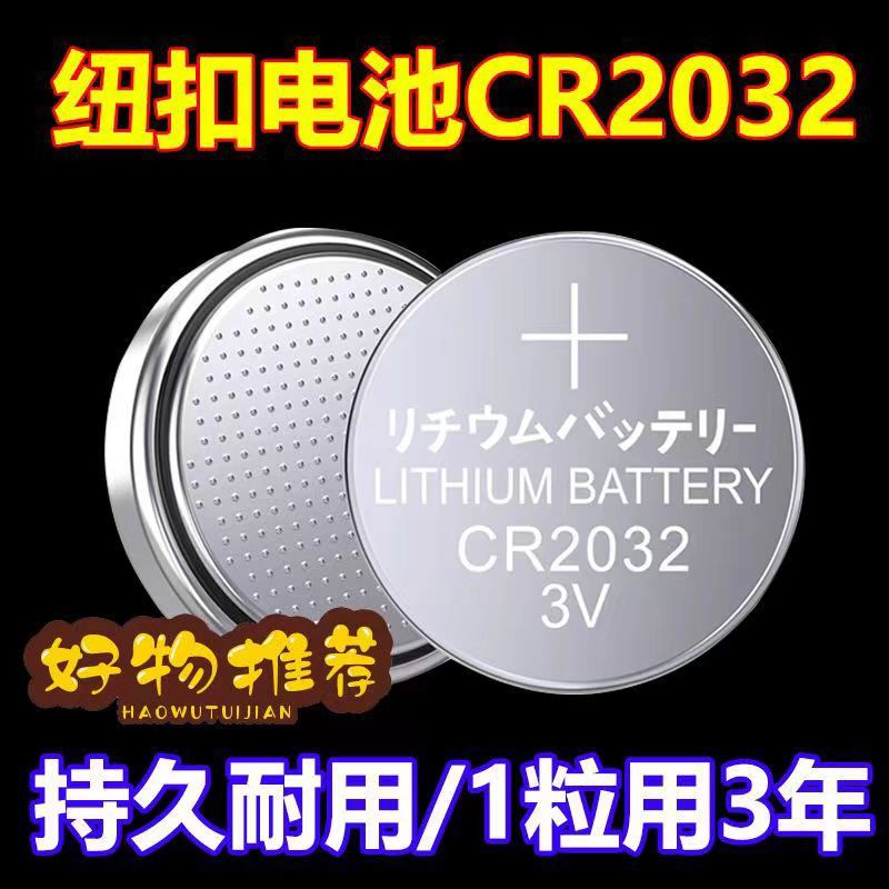 Батарейки CR2032, CR2025, CR2016 для поплавков оптом из Китая