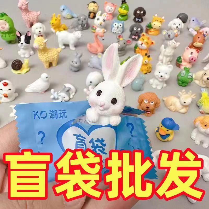 Слепые мини-игрушки животные оптом из Китая