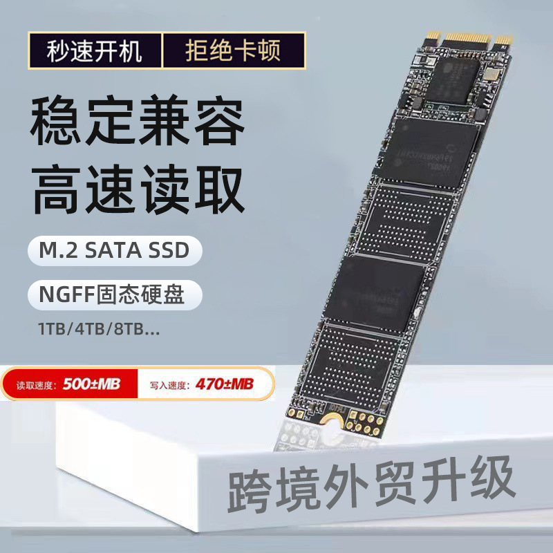 SSD M.2 NGFF SATA 1-4TB оптом из Китая