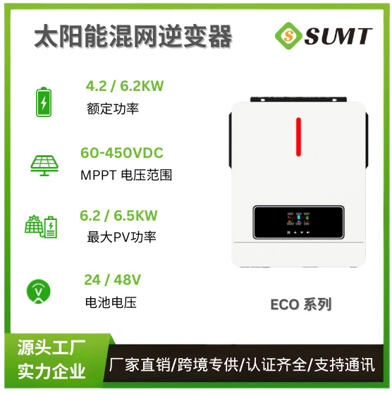 Инвертор NEXT ECO-6.2KW с двойным выходом оптом из Китая