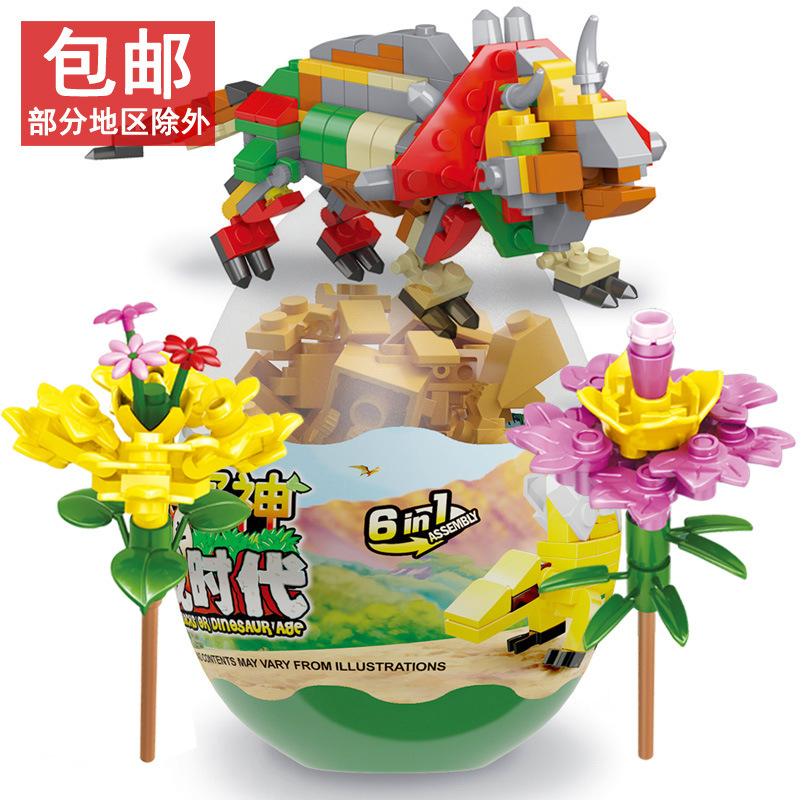 Конструктор Gashapon цветы и динозавры-яйца оптом из Китая