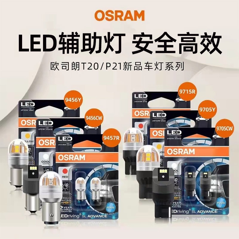 Светодиодные лампы для авто OSRAM оптом из Китая