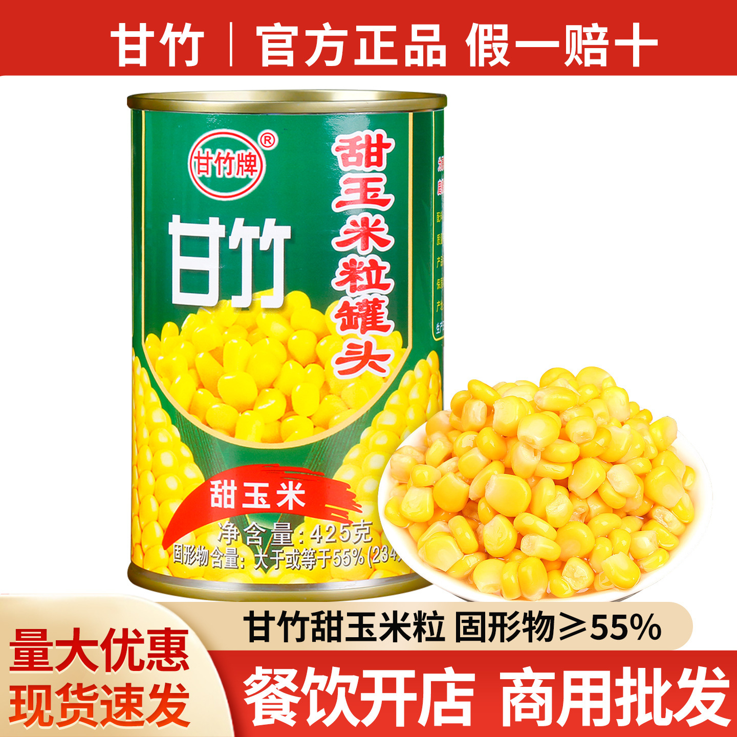 Консервированная сладкая кукуруза 425 г оптом из Китая
