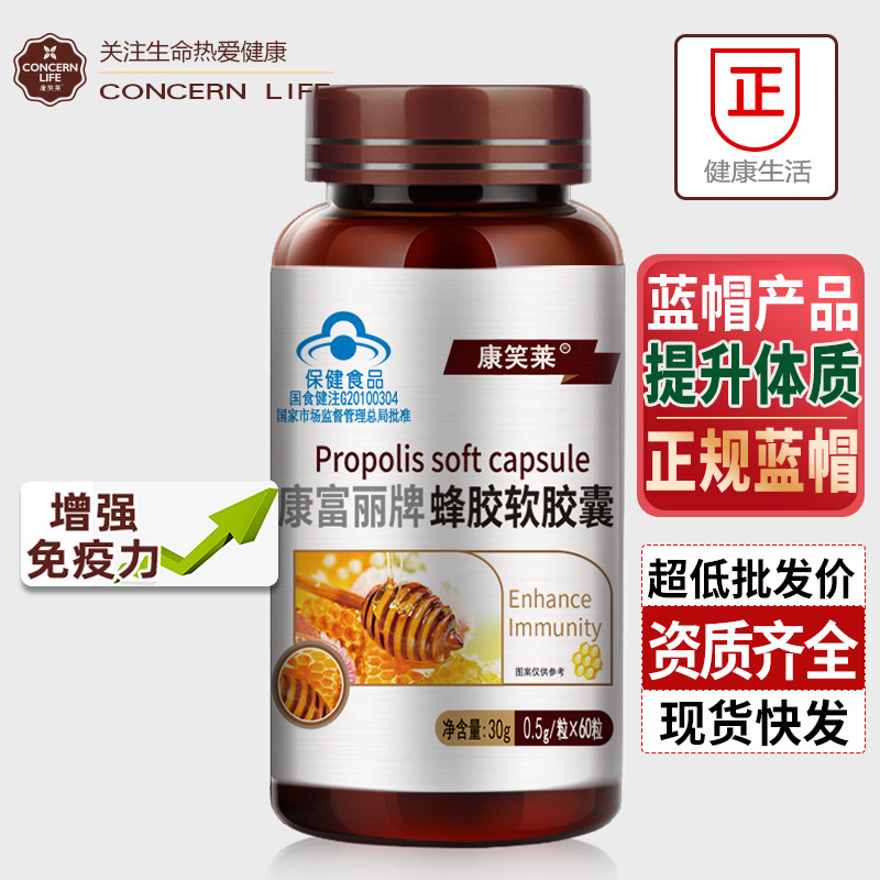 Kangxiaolai Blue Cap Капсулы с прополисом 60 кап оптом из Китая