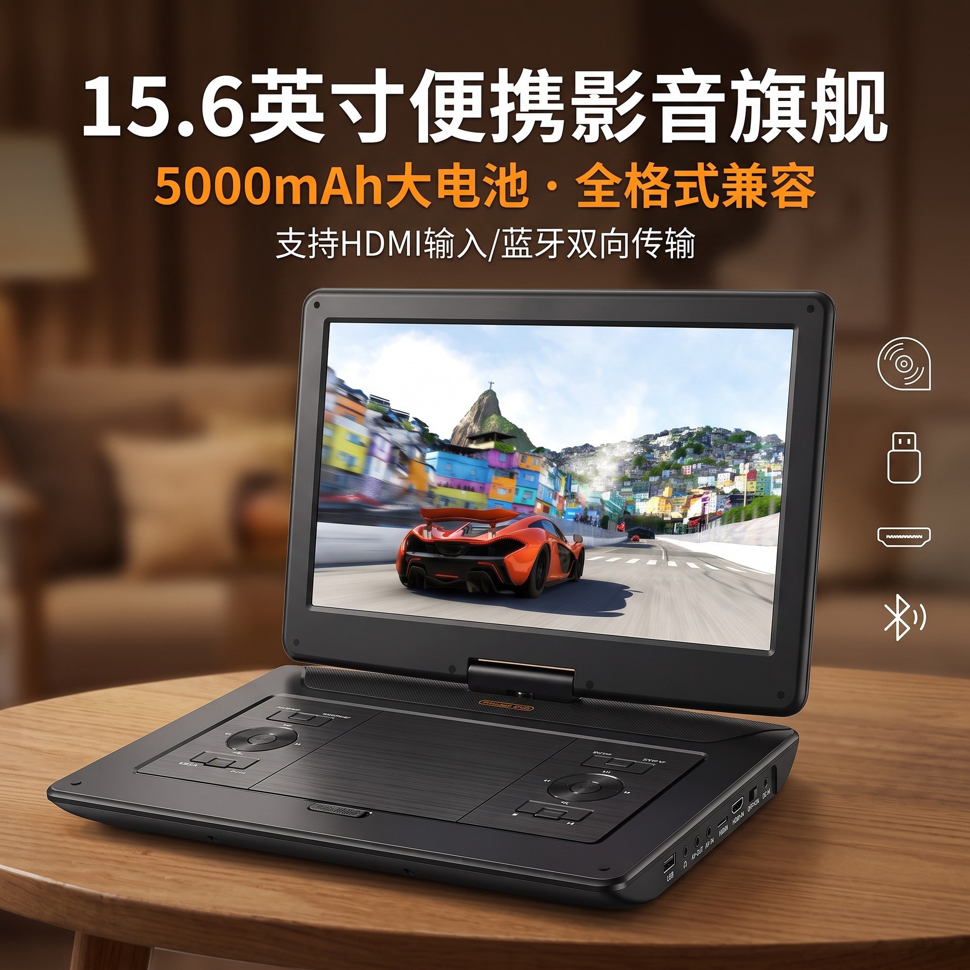 Портативный DVD-плеер 16inch HD с Bluetooth-тран оптом из Китая