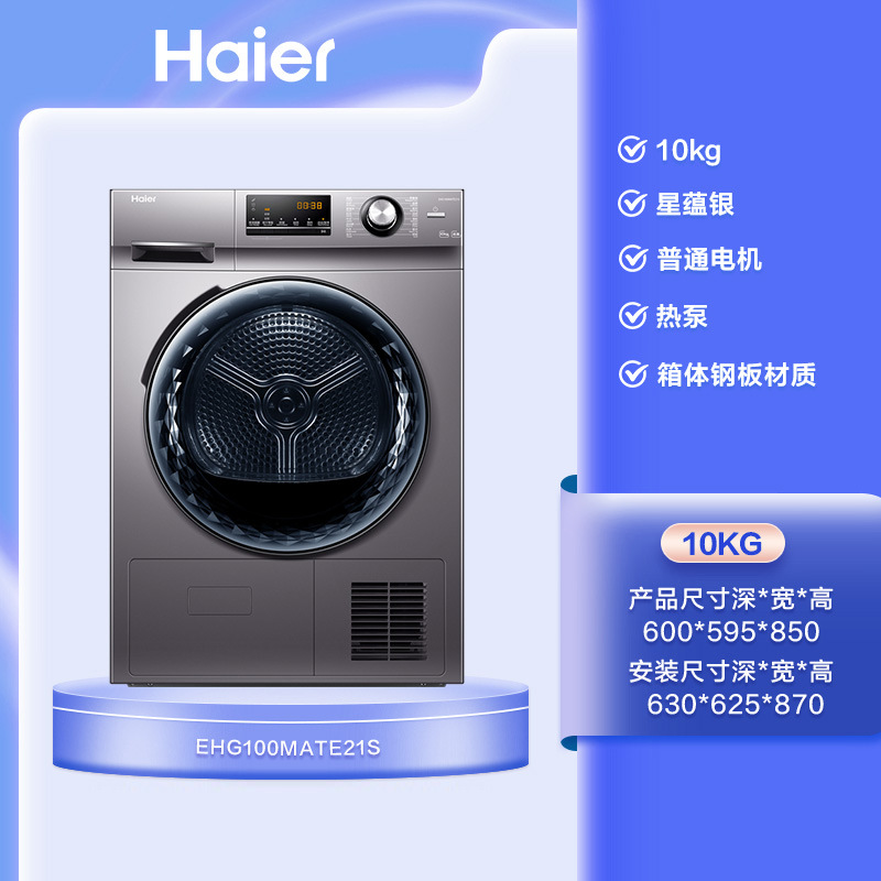 Сушилка Haier EHG100MATE21S 10 кг оптом из Китая