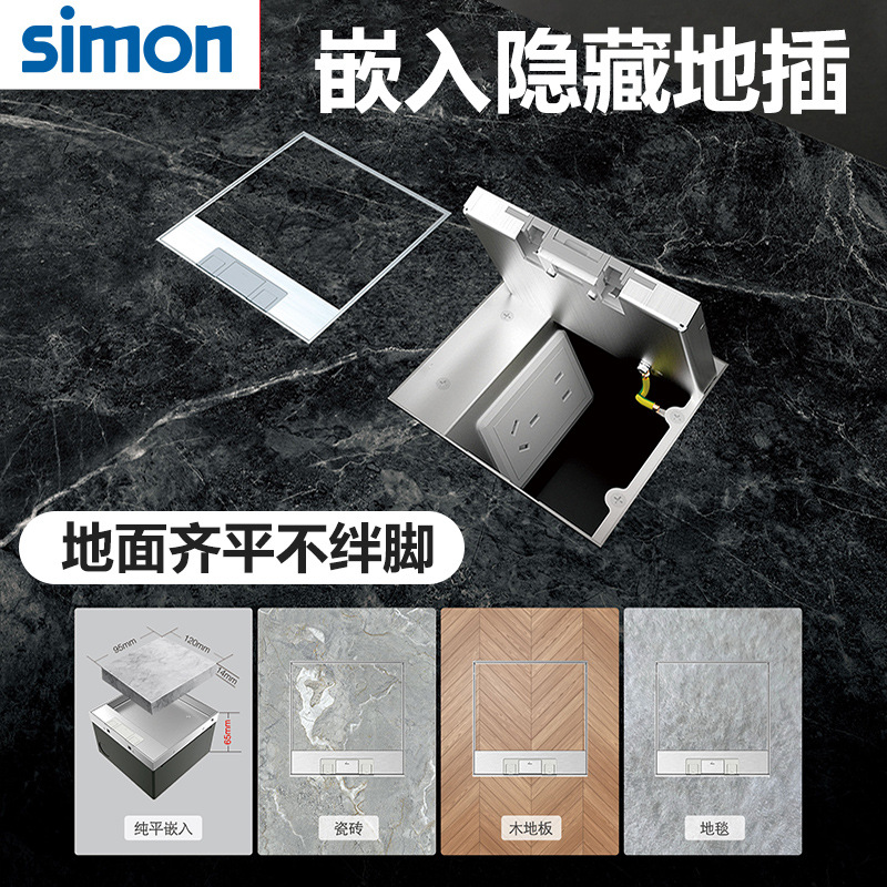 Скрытая напольная розетка Simon из нержавейки оптом из Китая