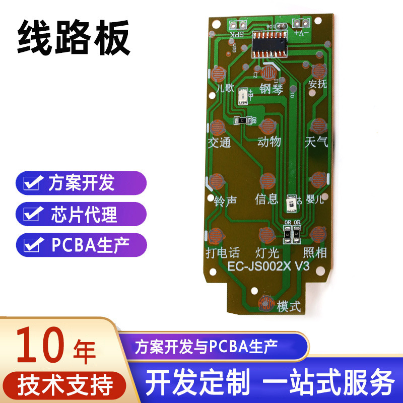 DIY радиомодуль односторонний PCBA плата оптом из Китая