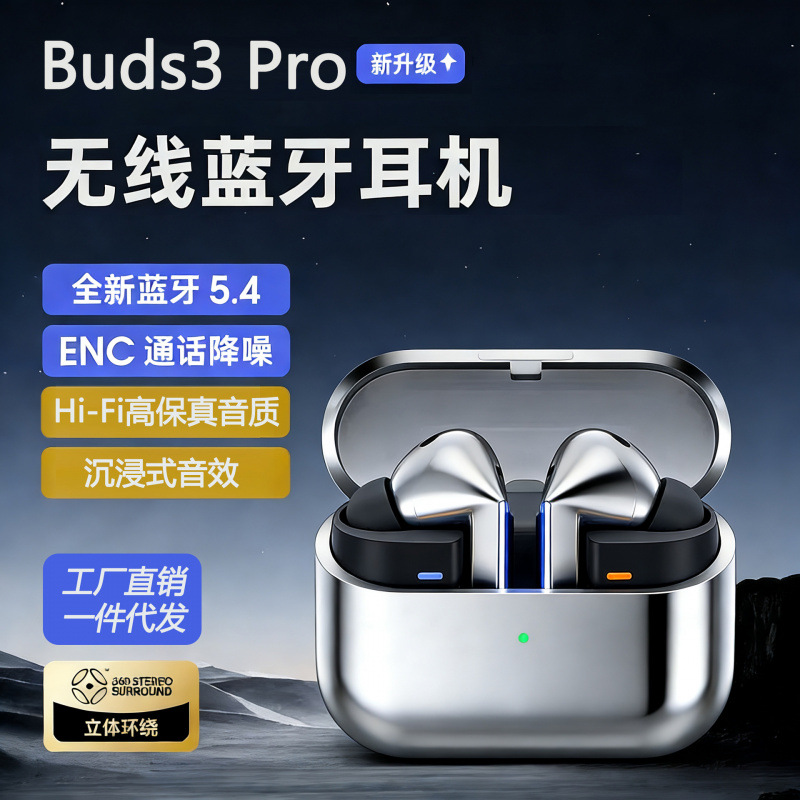 Buds3 Pro TWS беспроводные наушники оптом из Китая
