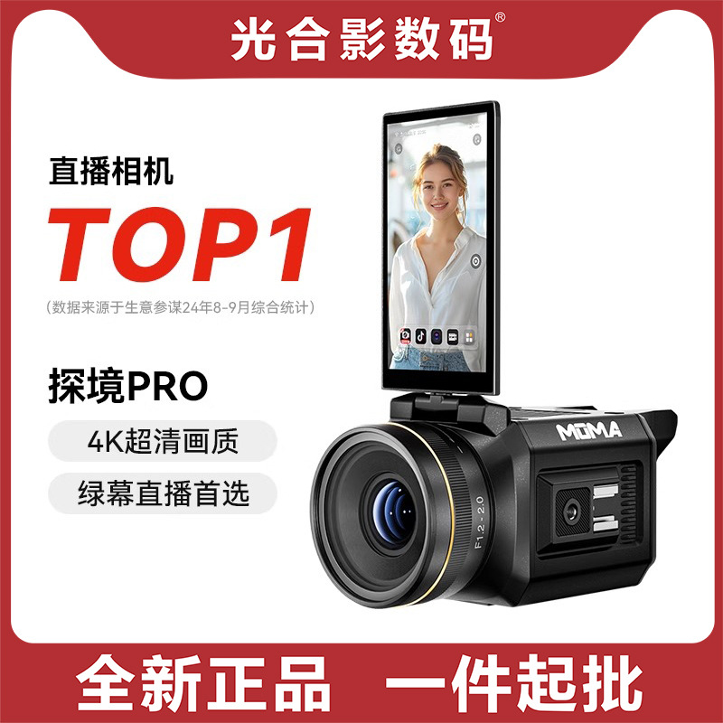 Мамонт Детектив Pro Live Camera оптом из Китая