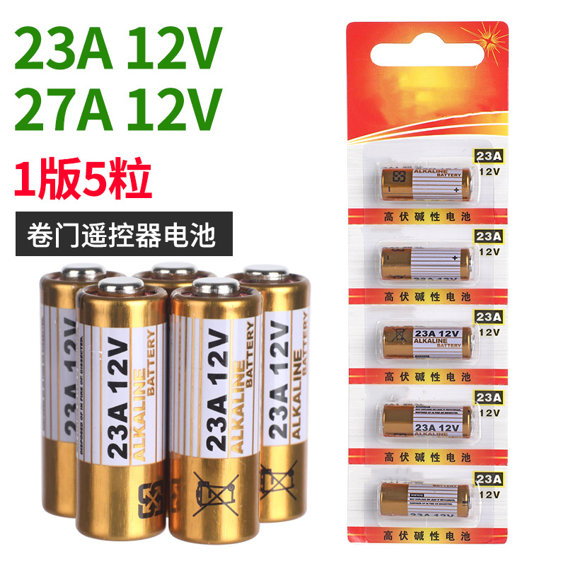 Батарейки 12V 27A и 23A для пультов и звонков оптом из Китая