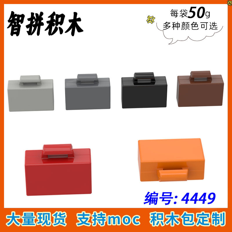 Конструктор MOC 4449, 50 г мелких деталей оптом из Китая