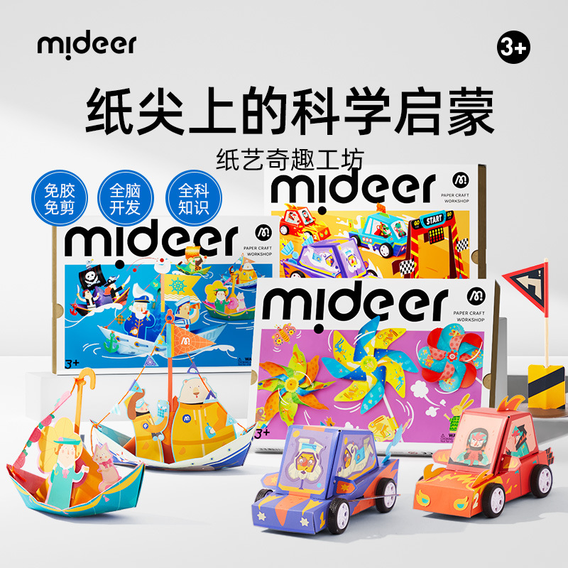 Mideer 3D оригами олень самолет развивающая игрушка оптом из Китая