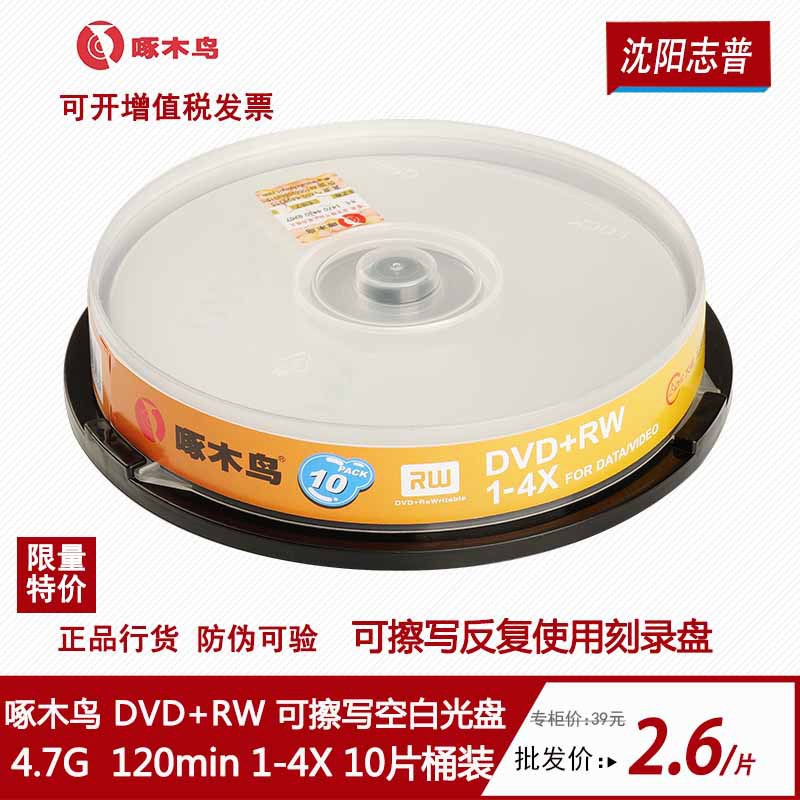 DVD RW диски оптом из Китая — перезаписываемые, пустые