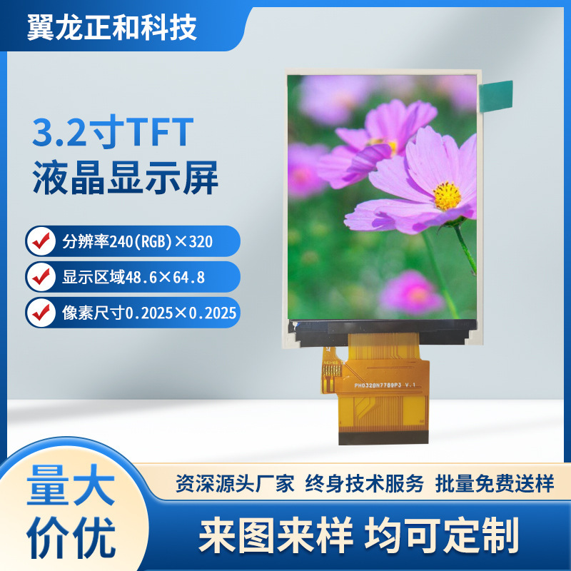 3.2-дюймовый TFT-дисплей 240*320 IPS оптом из Китая