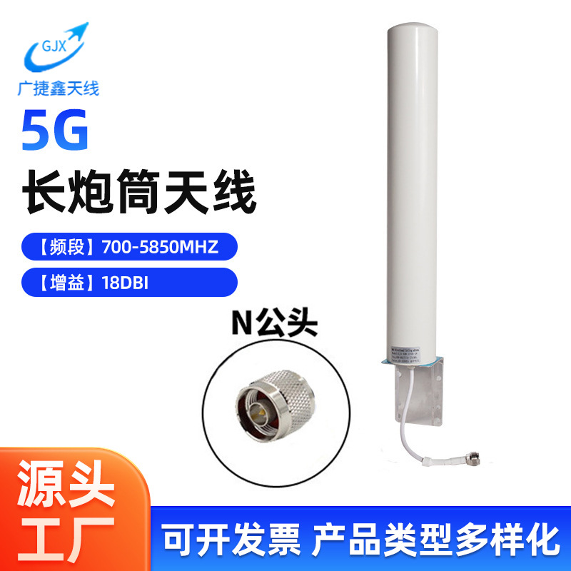 Всенаправленная антенна 3G/4G/5G для усиления сигнала оптом из Китая