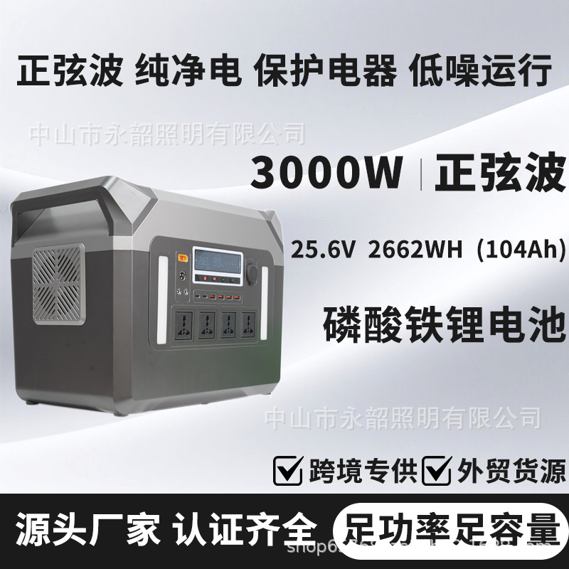 Портативная зарядная станция 3000 Вт 220 В оптом из Китая