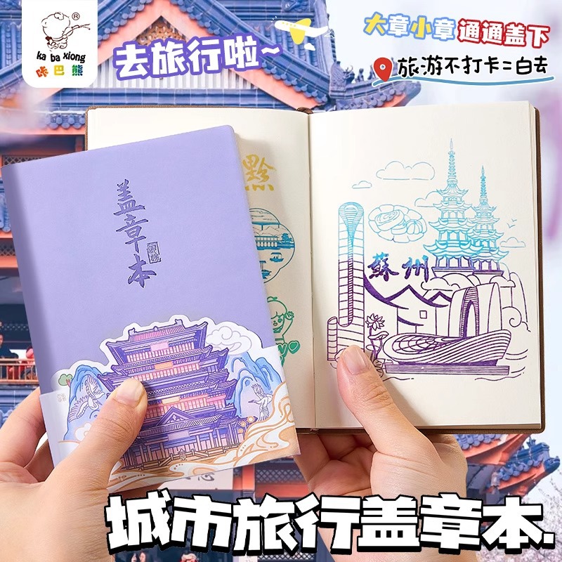 Книга для туристических марок оптом из Китая