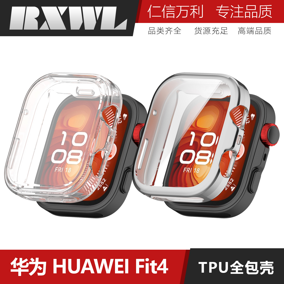 Защитный чехол для Huawei Watch Fit 4 Pro — оптом из Китая