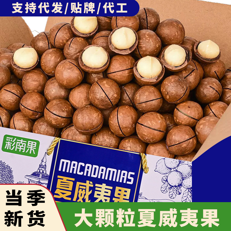 Орехи макадамия из Юньнани оптом из Китая 5 кг