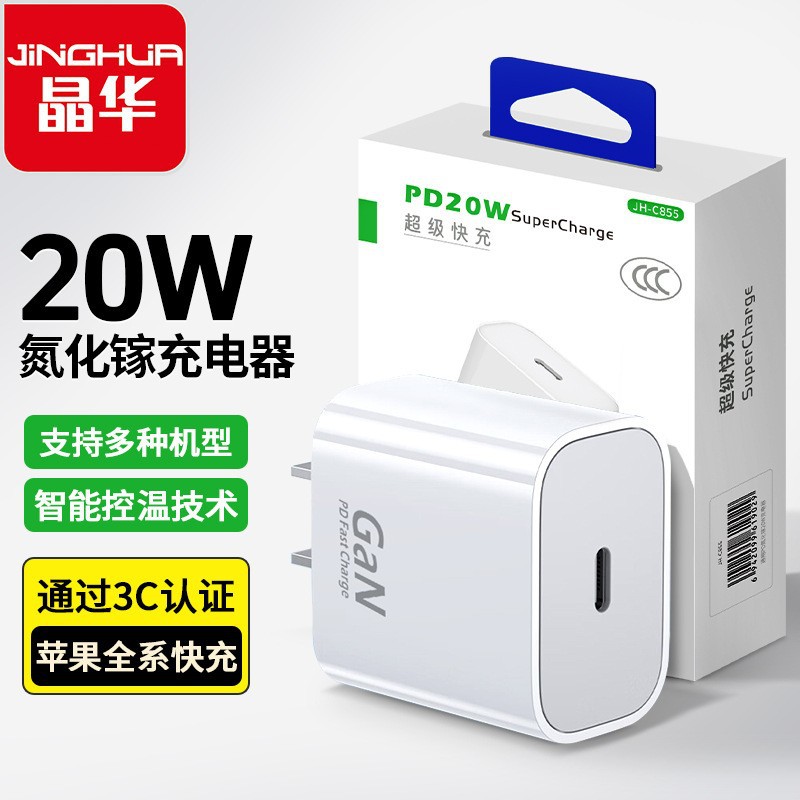 Зарядная головка Jinghua PD20W оптом из Китая