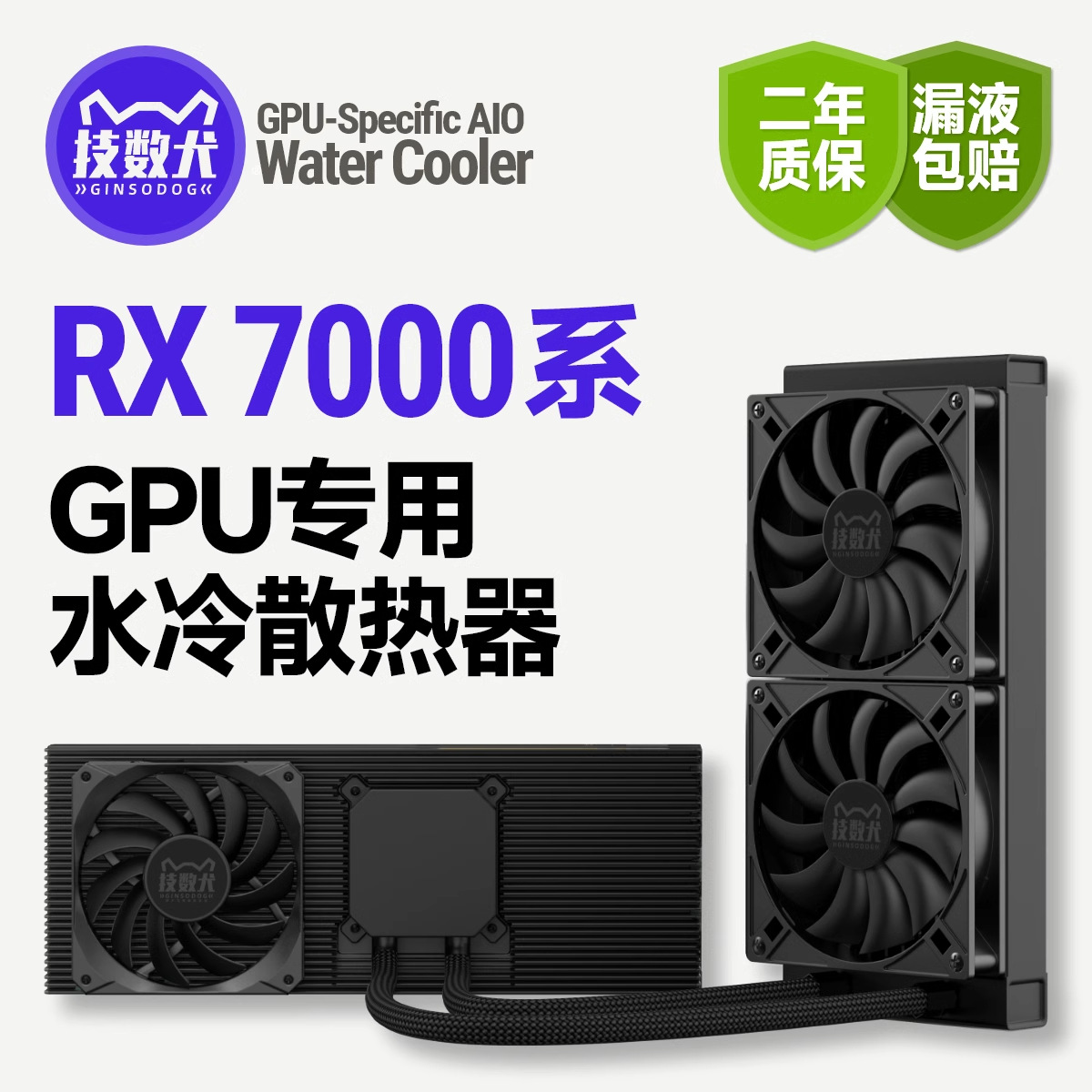 Видеокарта Squid 7900XTX/7800XT с водяным охлаждением оптом из Китая