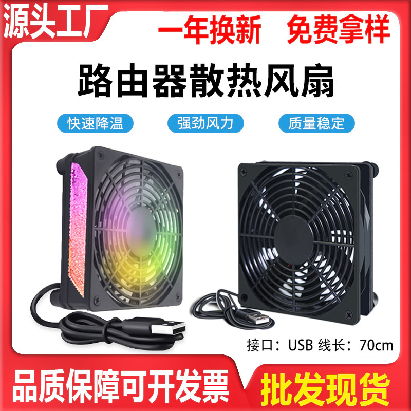 Вентилятор 12025 12 см 5V USB бесшумный оптом из Китая