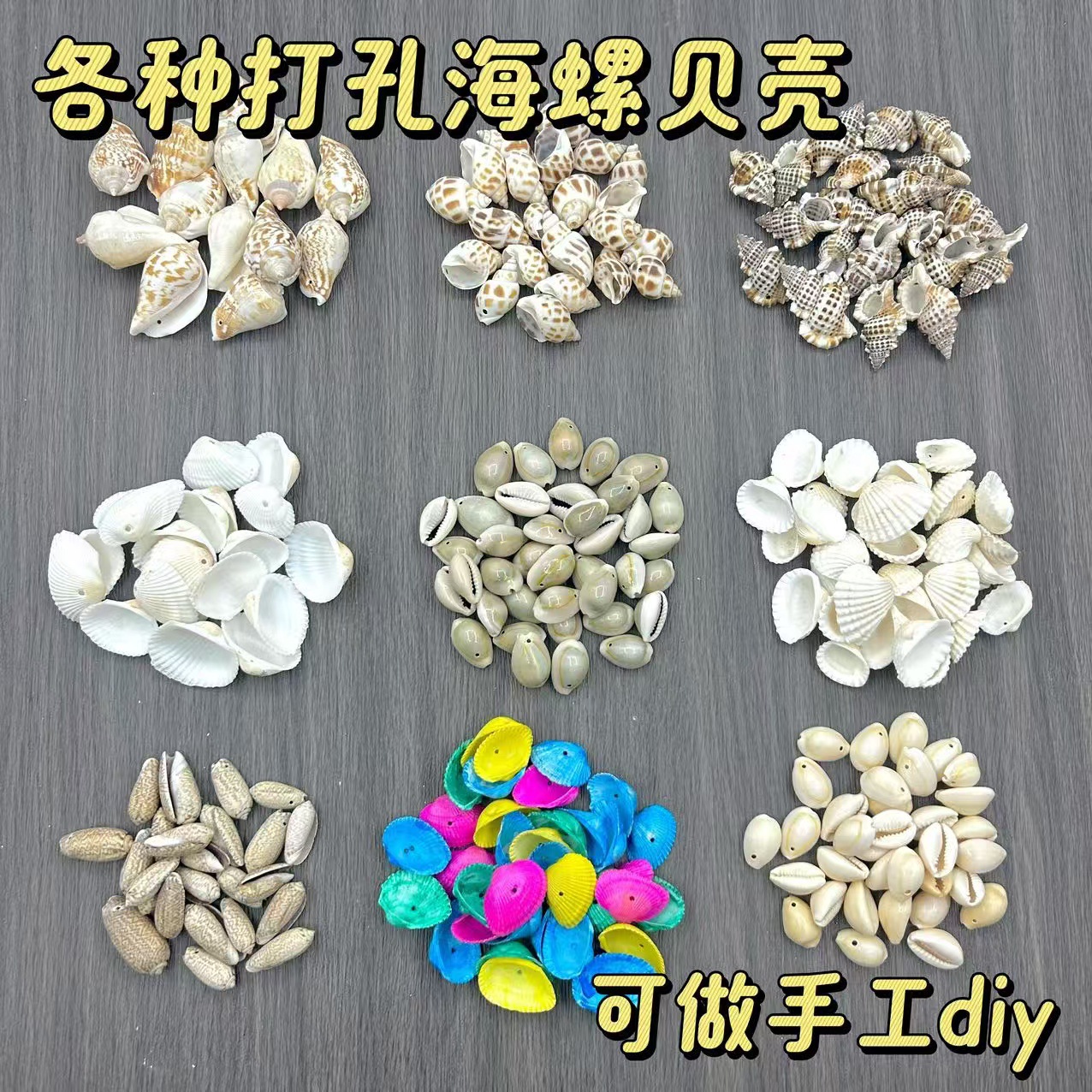 Перфорированные ракушки и улитки для рукоделия оптом из Китая