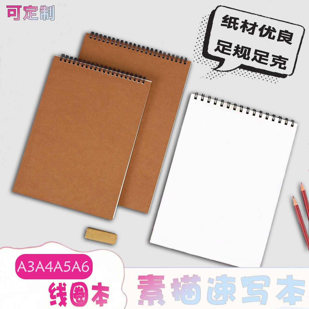 Скетчбук A5 для рисования, утолщённый, оптом из Китая