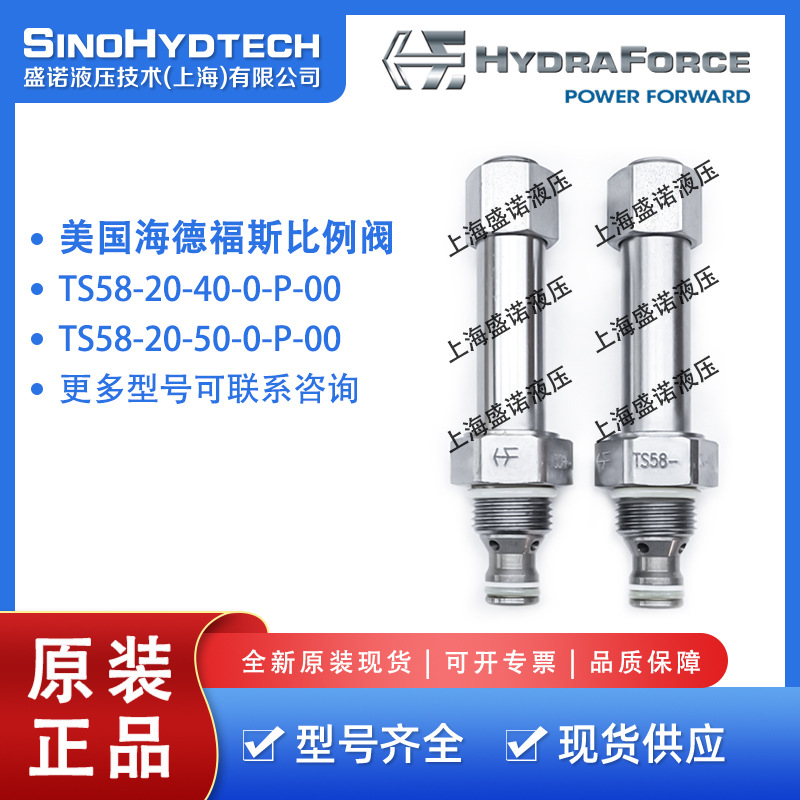 Клапан HydraForce TS58-20 оптом из Китая