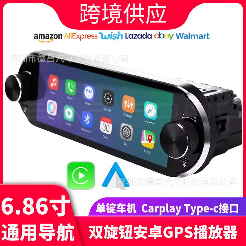 Автомагнитола 6,86" 2DIN с GPS и DVD оптом из Китая