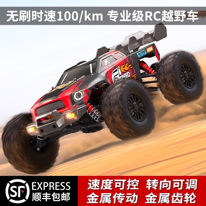 Бесщеточный RC автомобиль 4WD оптом из Китая