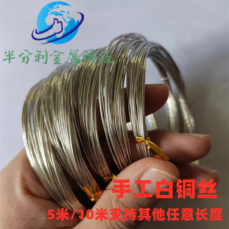 Белый медный провод DIY оптом из Китая