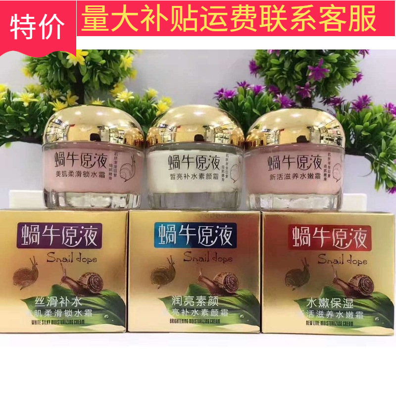 Увлажняющий крем Yizimei Snail Essence Beauty Sm оптом из Китая