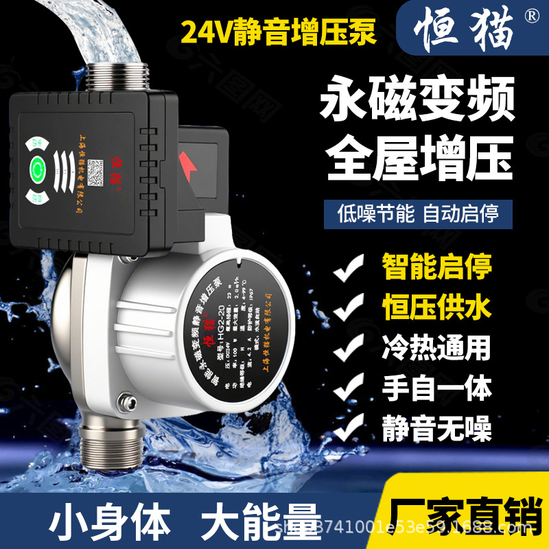 Насос增压 для душа 110V/24V, медный, оптом из Китая