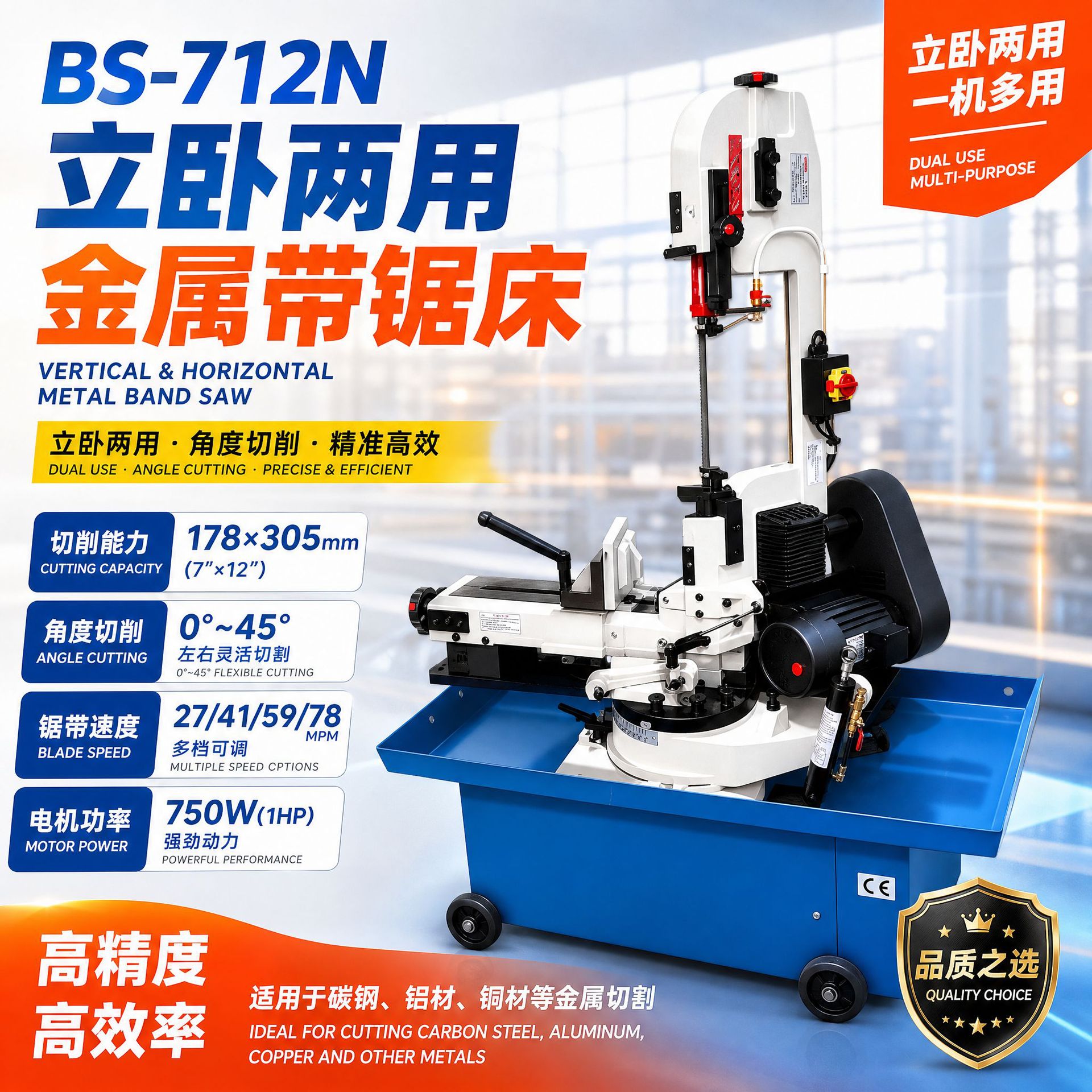 Ленточный станок BS-712N по металлу оптом из Китая