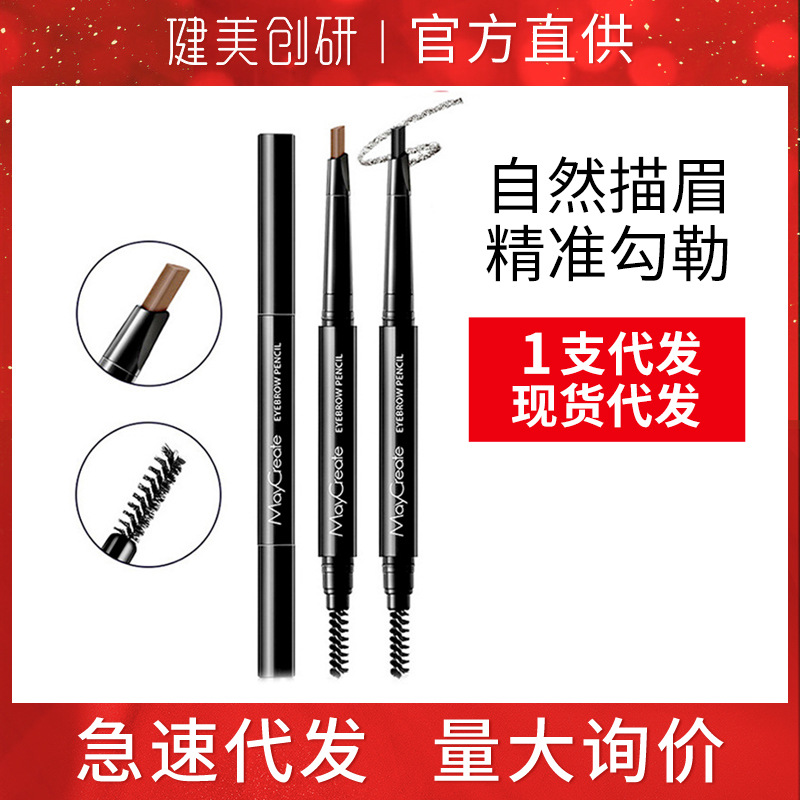 Двусторонний карандаш для бровей Jianmei Chuangyan оптом из Китая