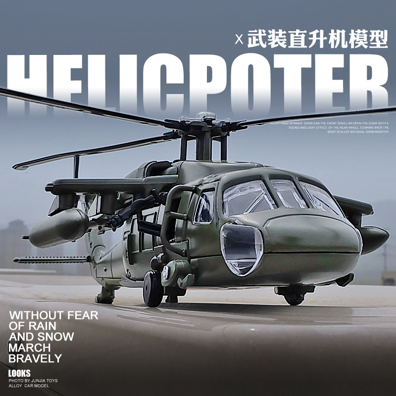 Модель вертолёта Black Hawk из сплава оптом из Китая