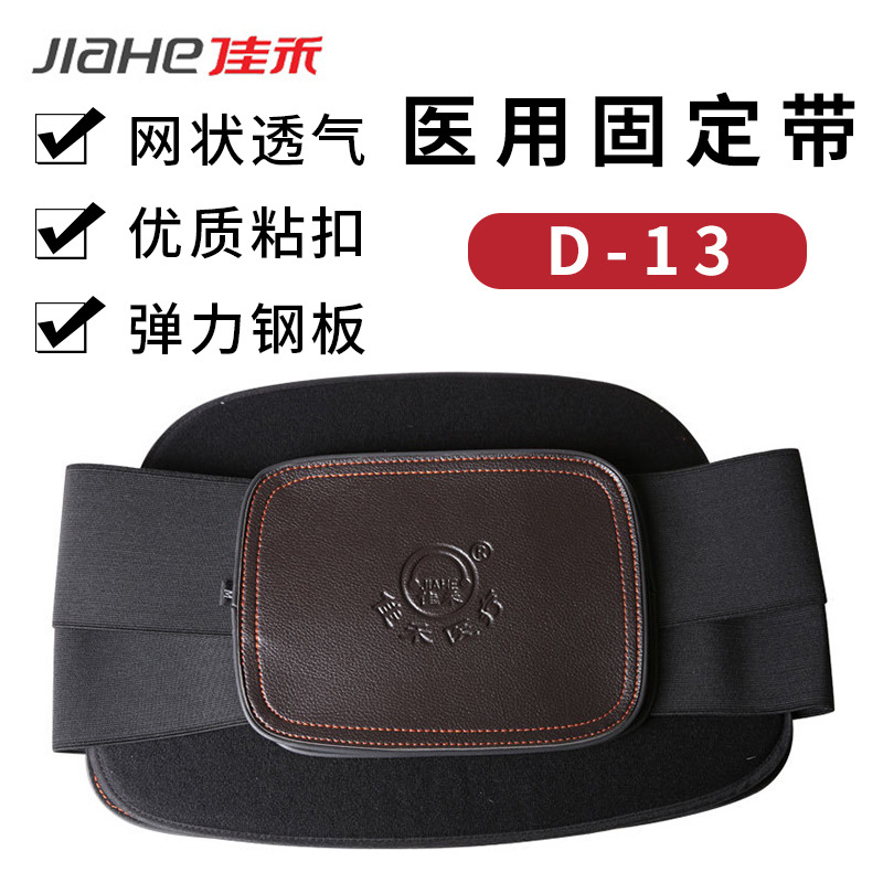 Медицинский пояс для поясницы Jiahe оптом из Китая