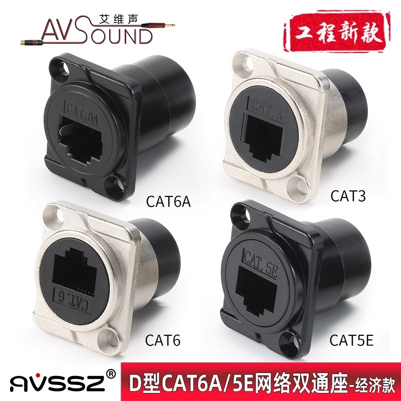 Обжимная розетка RJ45 CAT6A оптом из Китая | D-модуль для сети