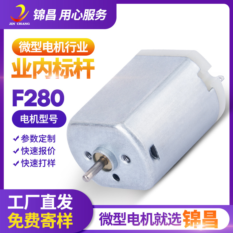 Микромотор для бритвы F280 оптом из Китая