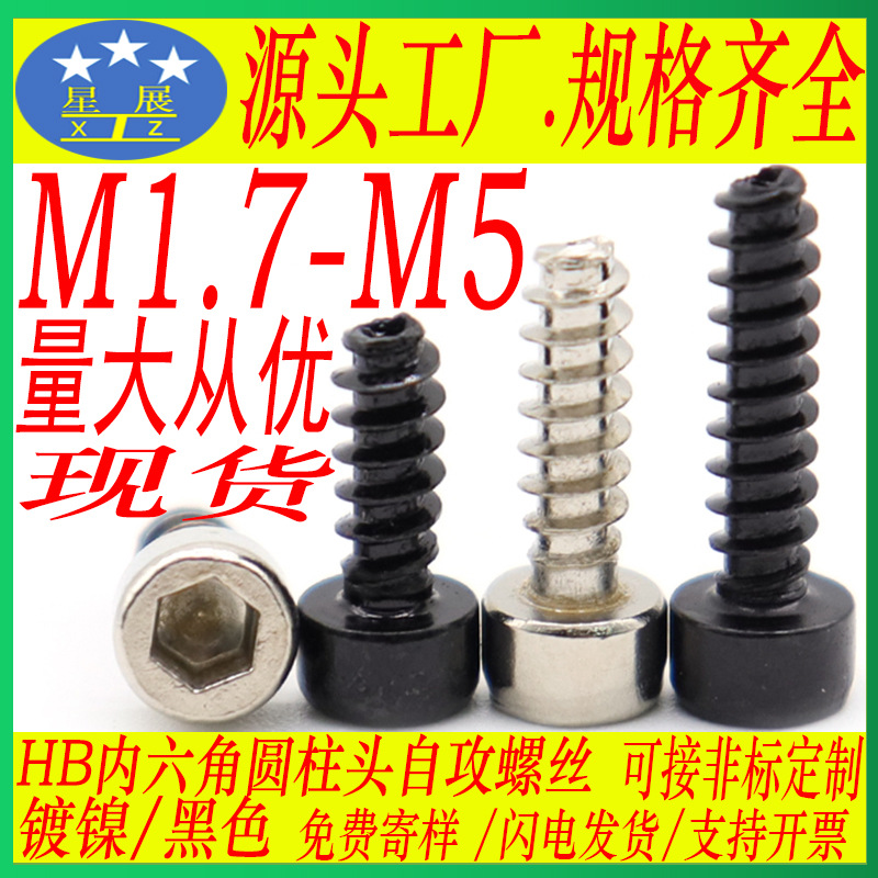 Винты с шестигранной головкой M2-M5 никелированные оптом из Китая