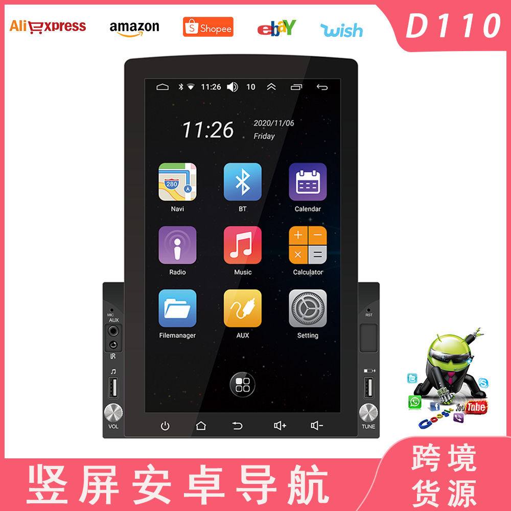 Автомагнитола Android 10.1" вертикальная оптом из Китая