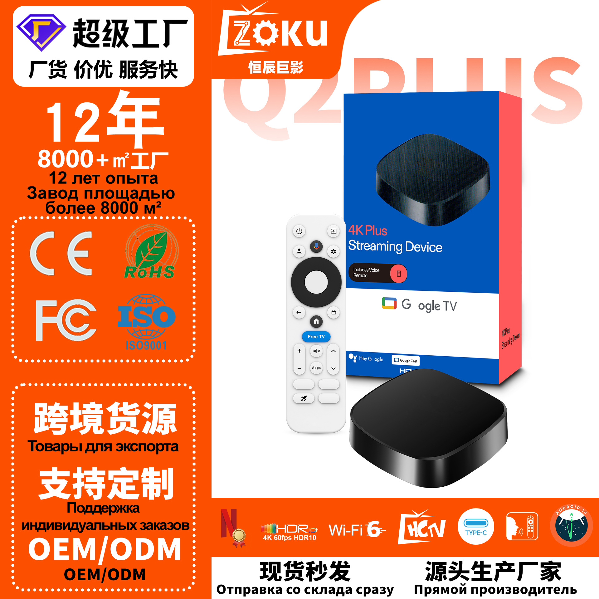 ТВ-приставка Q2plus с Wi-Fi 6 и Bluetooth оптом из Китая
