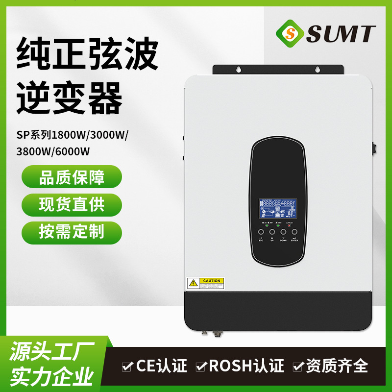 Гибридный инвертор SP-2200W MPPT оптом из Китая